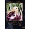 오르페우스의창(1~18완) 올훼스의창 신장판